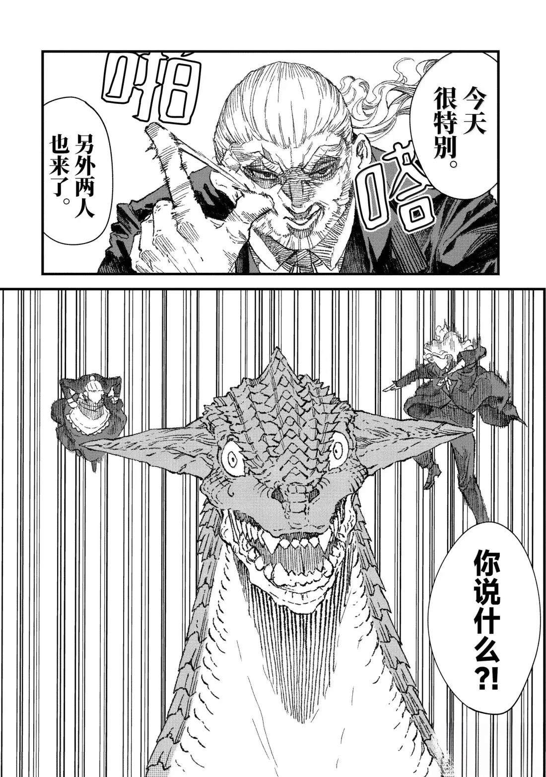 第68话10