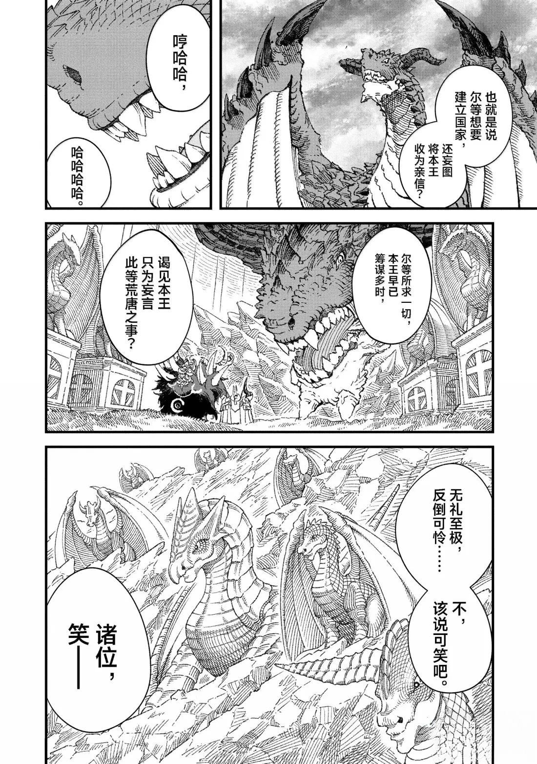 第74话1