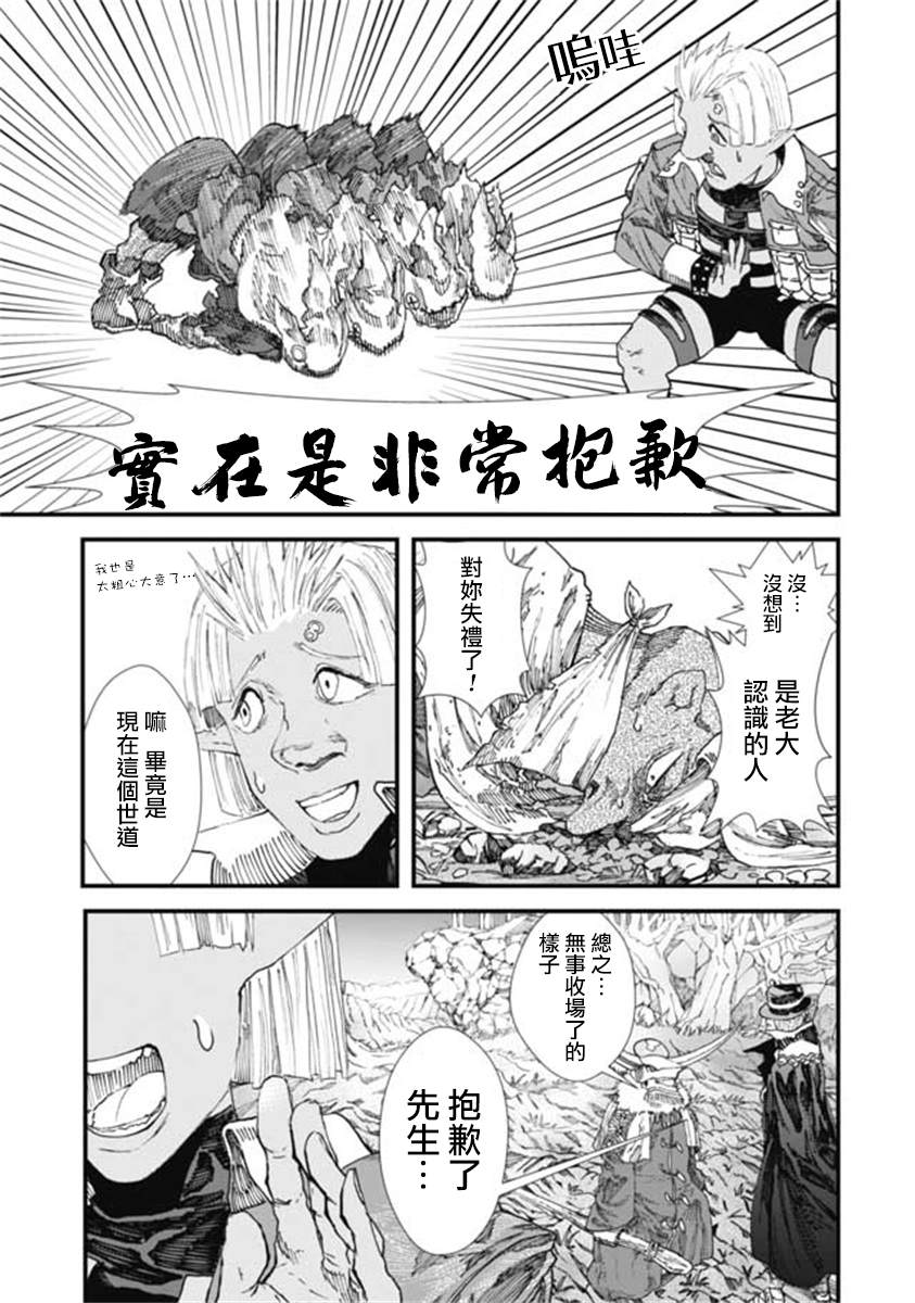 第10话10