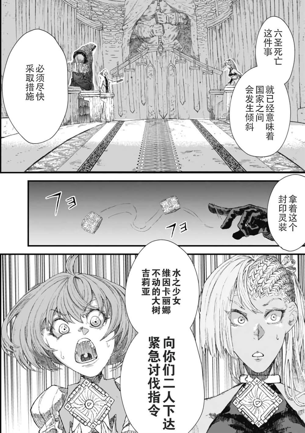 第30话3