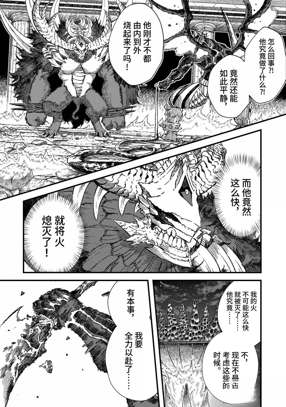 第63话14