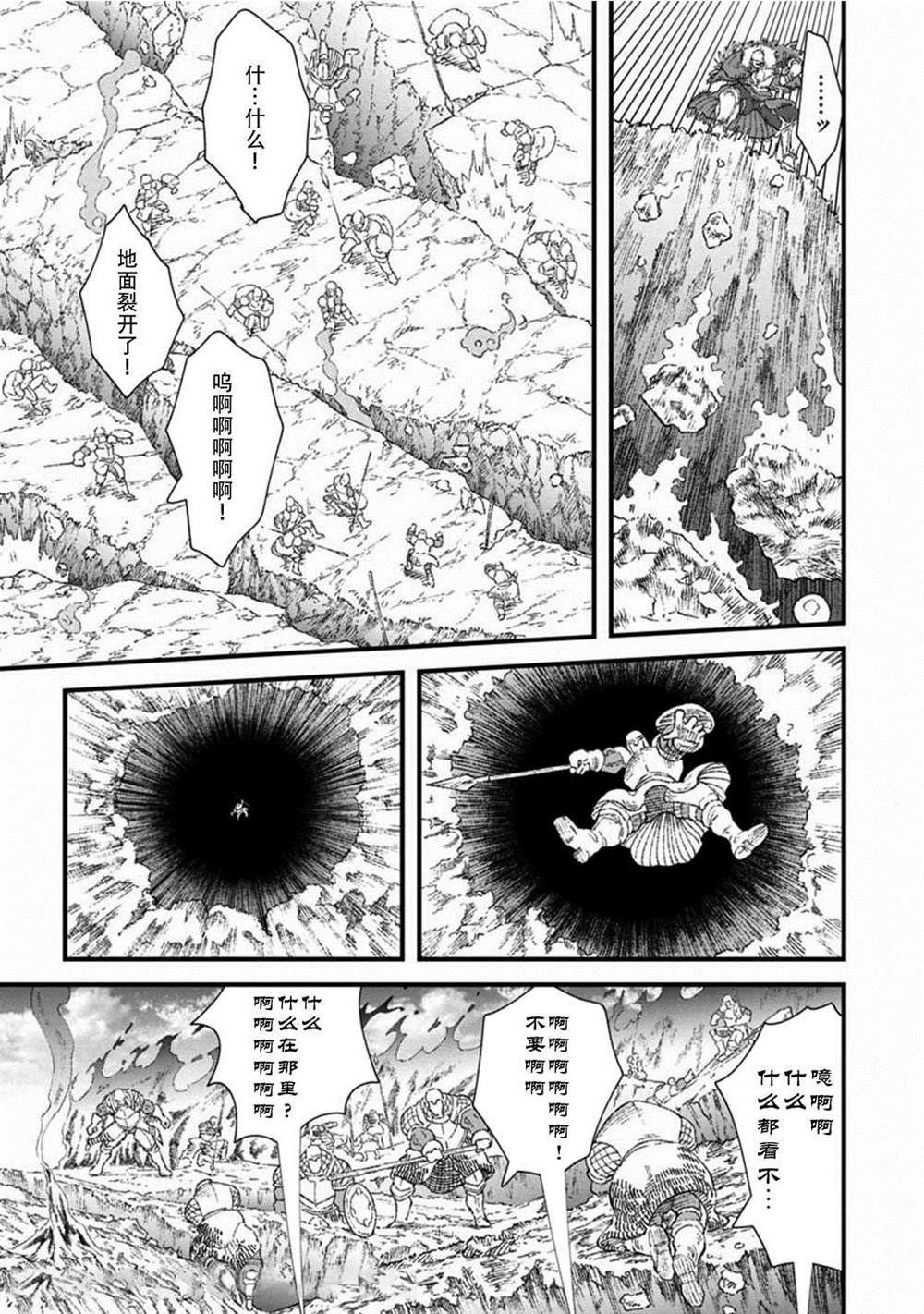 第32话9