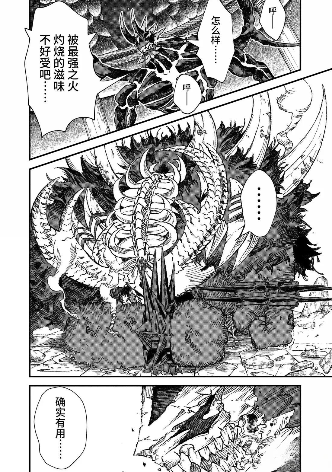 第64话5