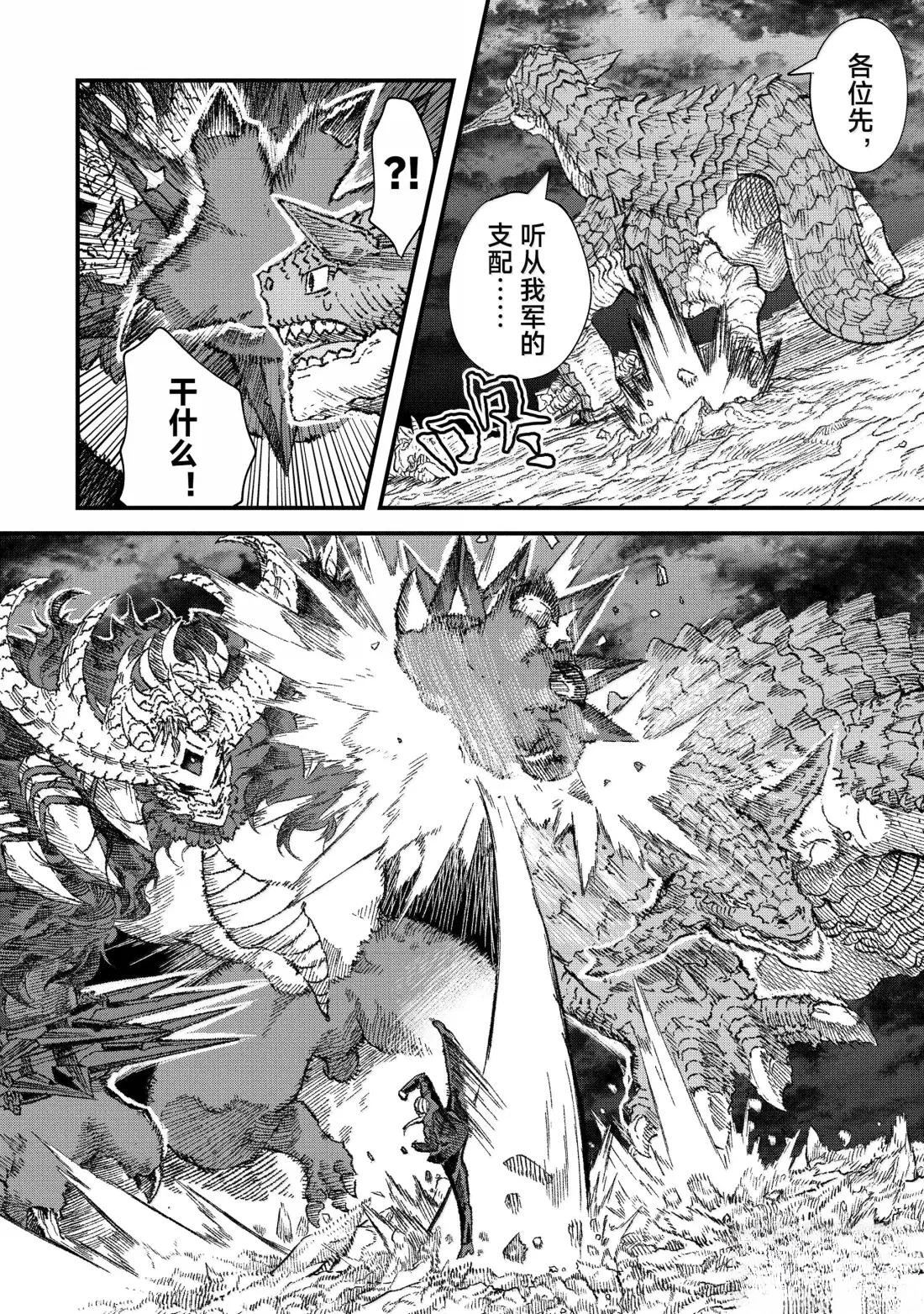 第68话8