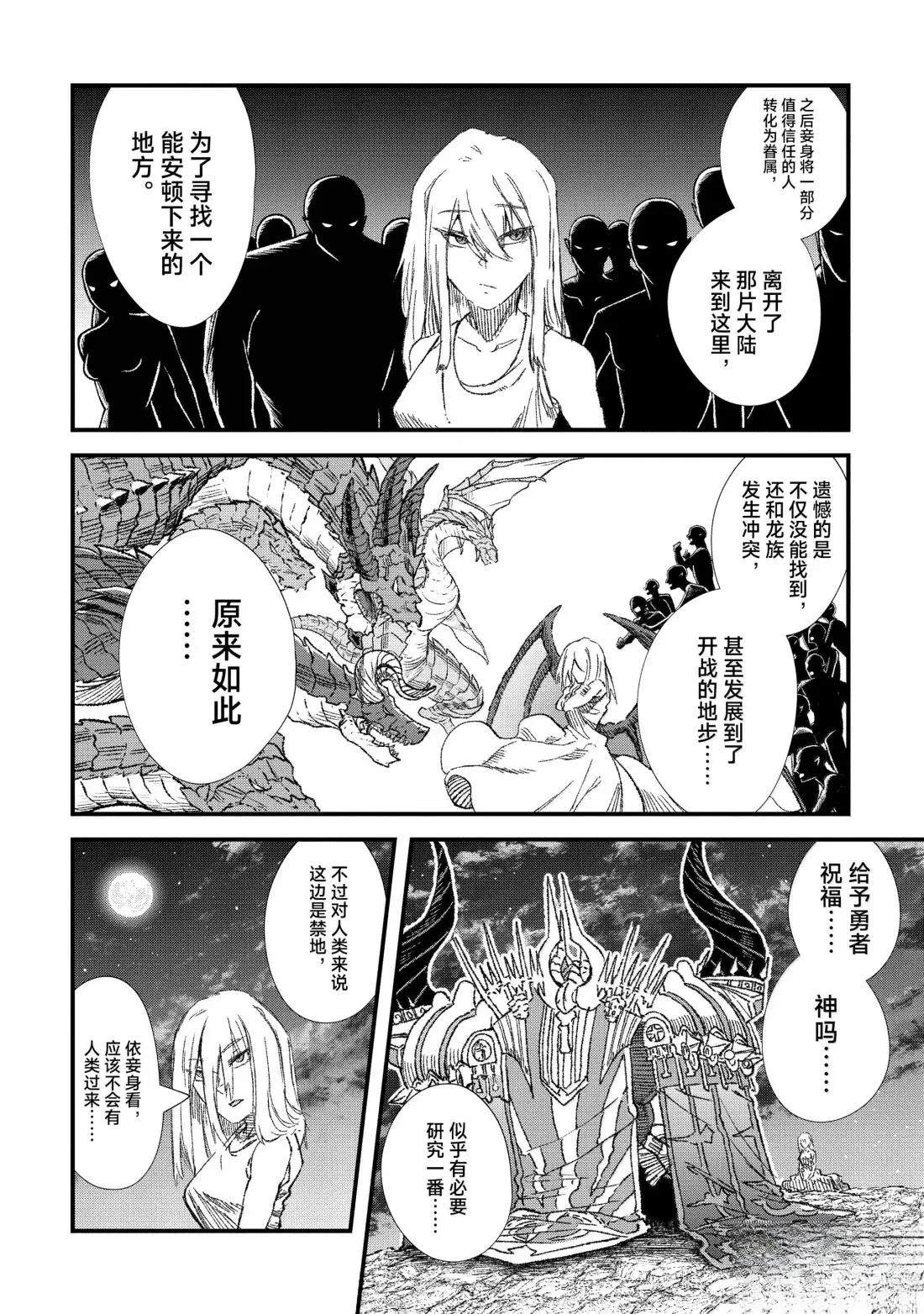 第72话11