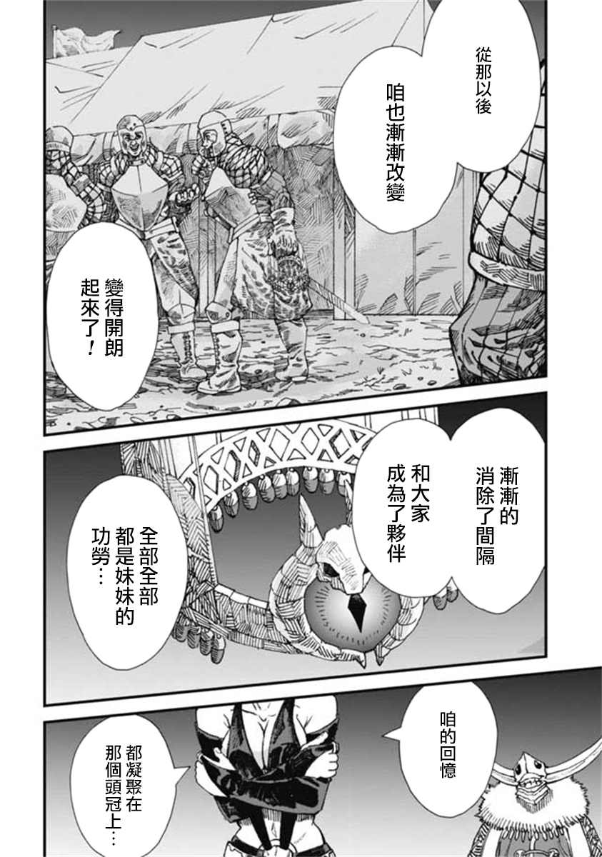 第14话8