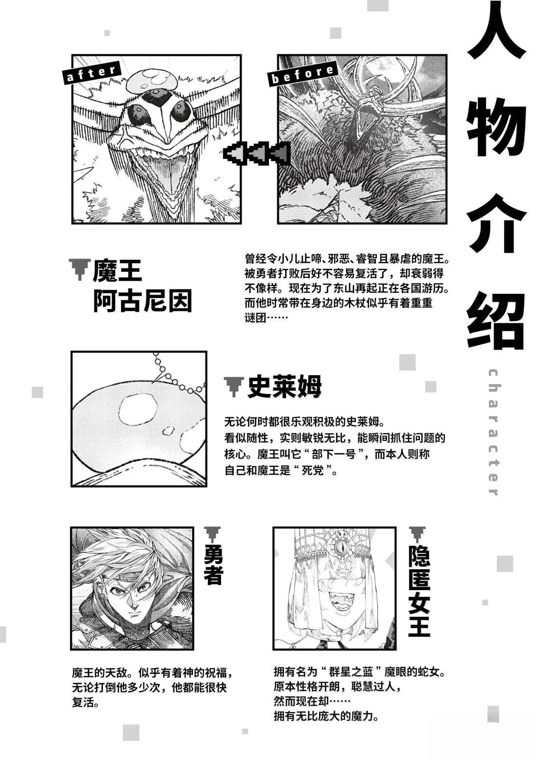 第76话2