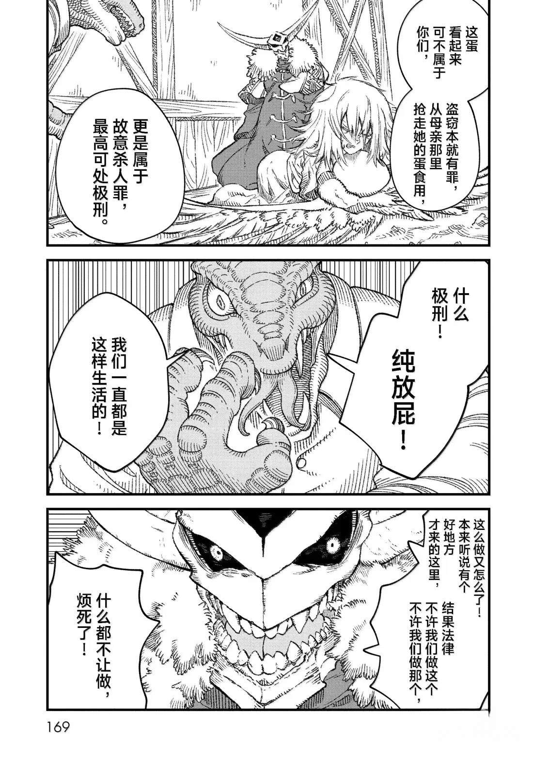 第85话6