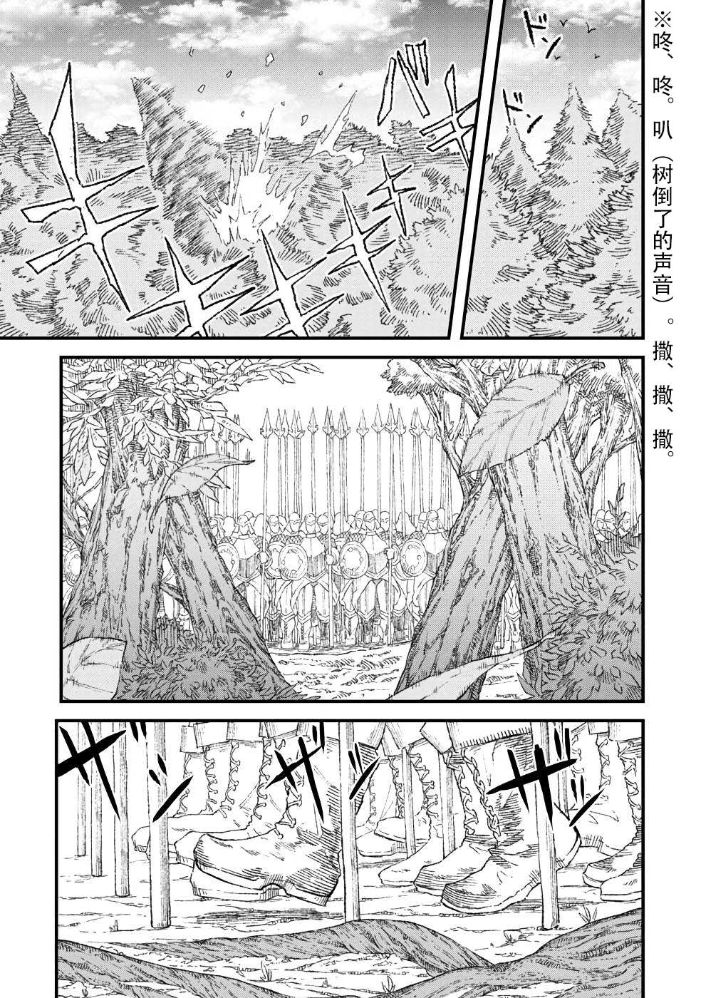 第31话15