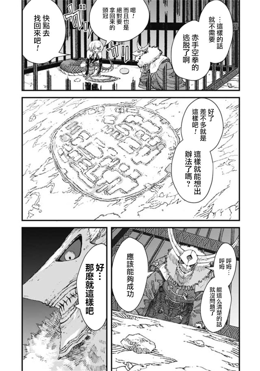 第15话9