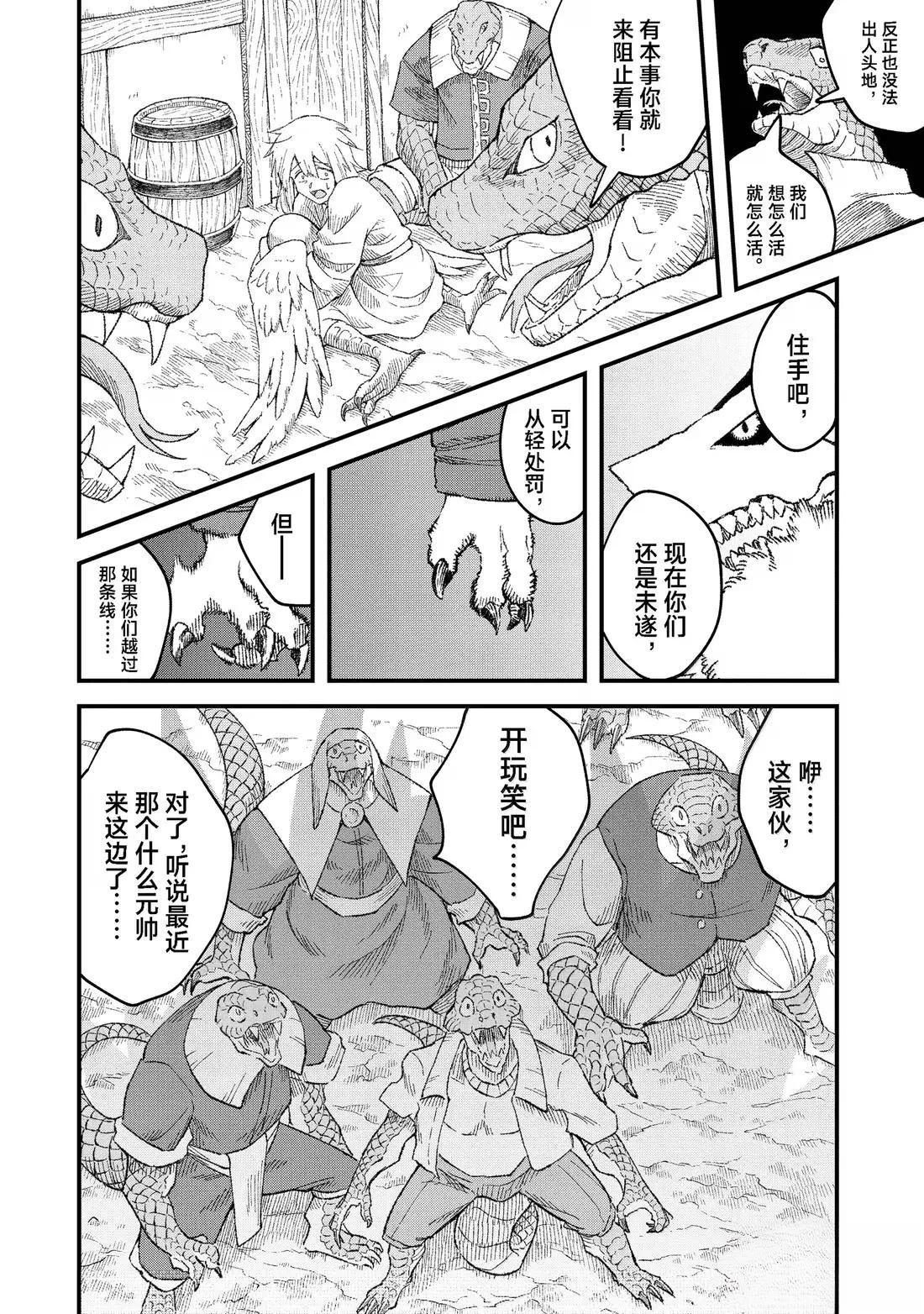 第85话7
