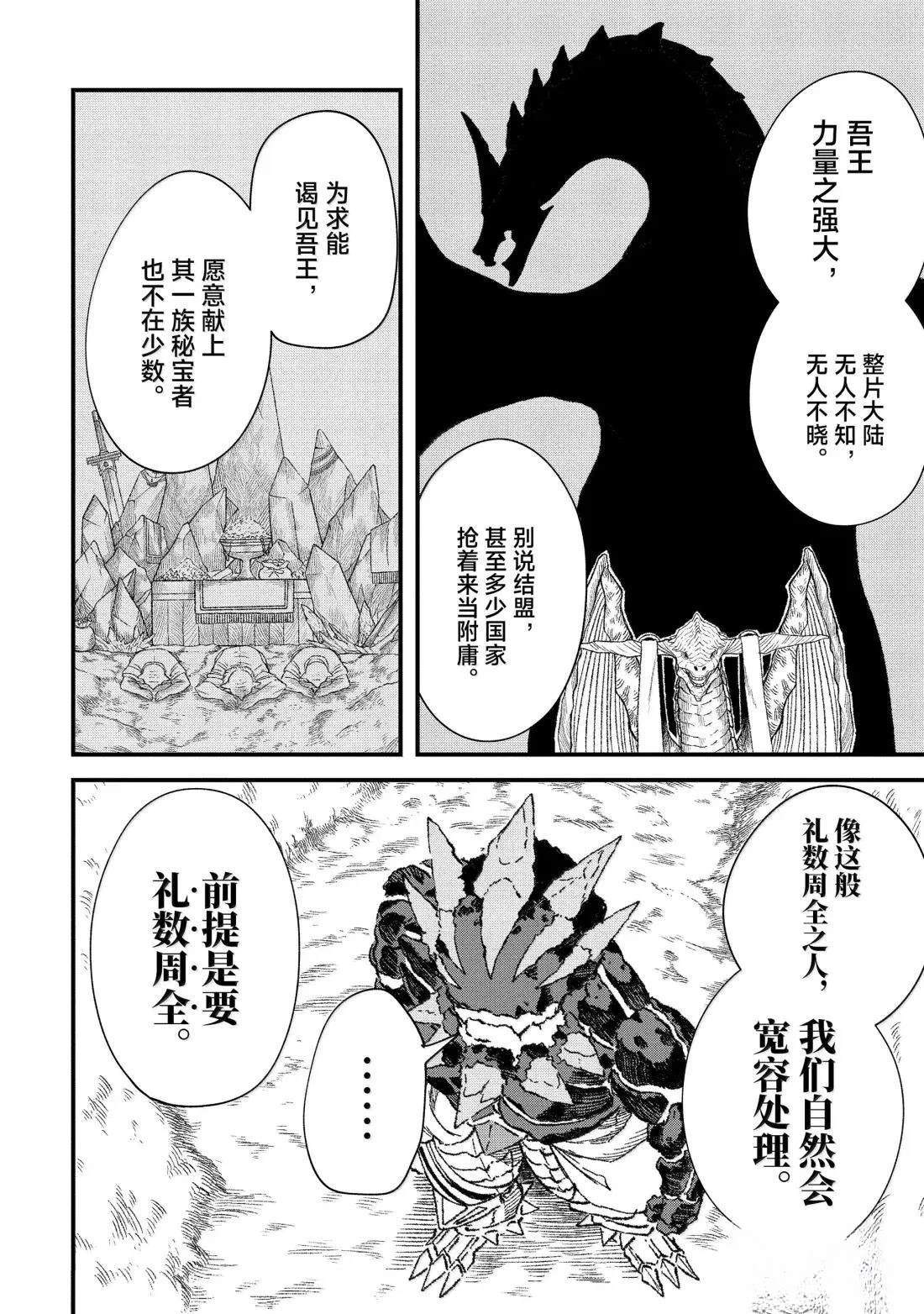第67话3