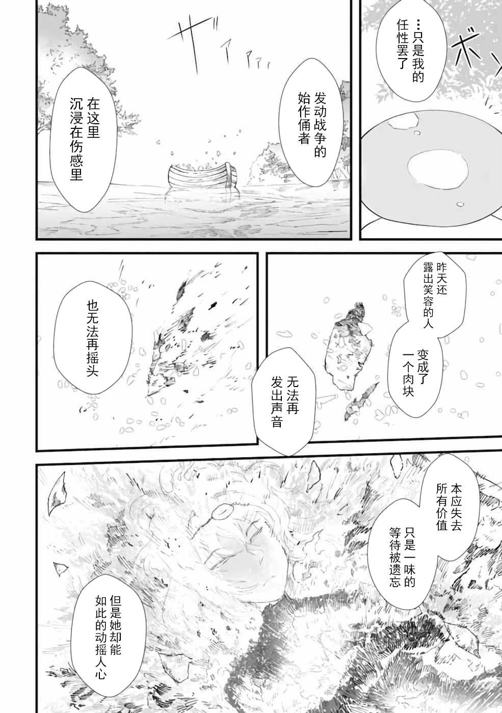 第8话19