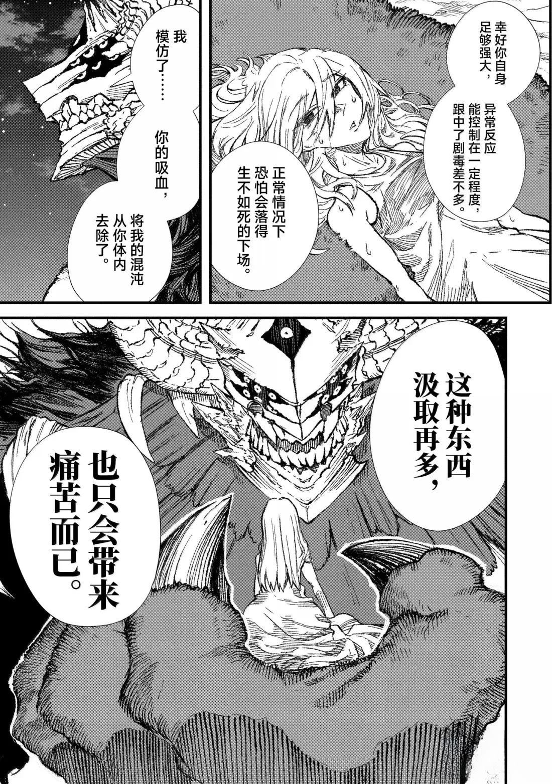 第71话10
