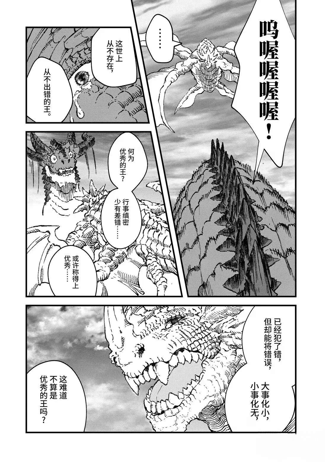 第76话23