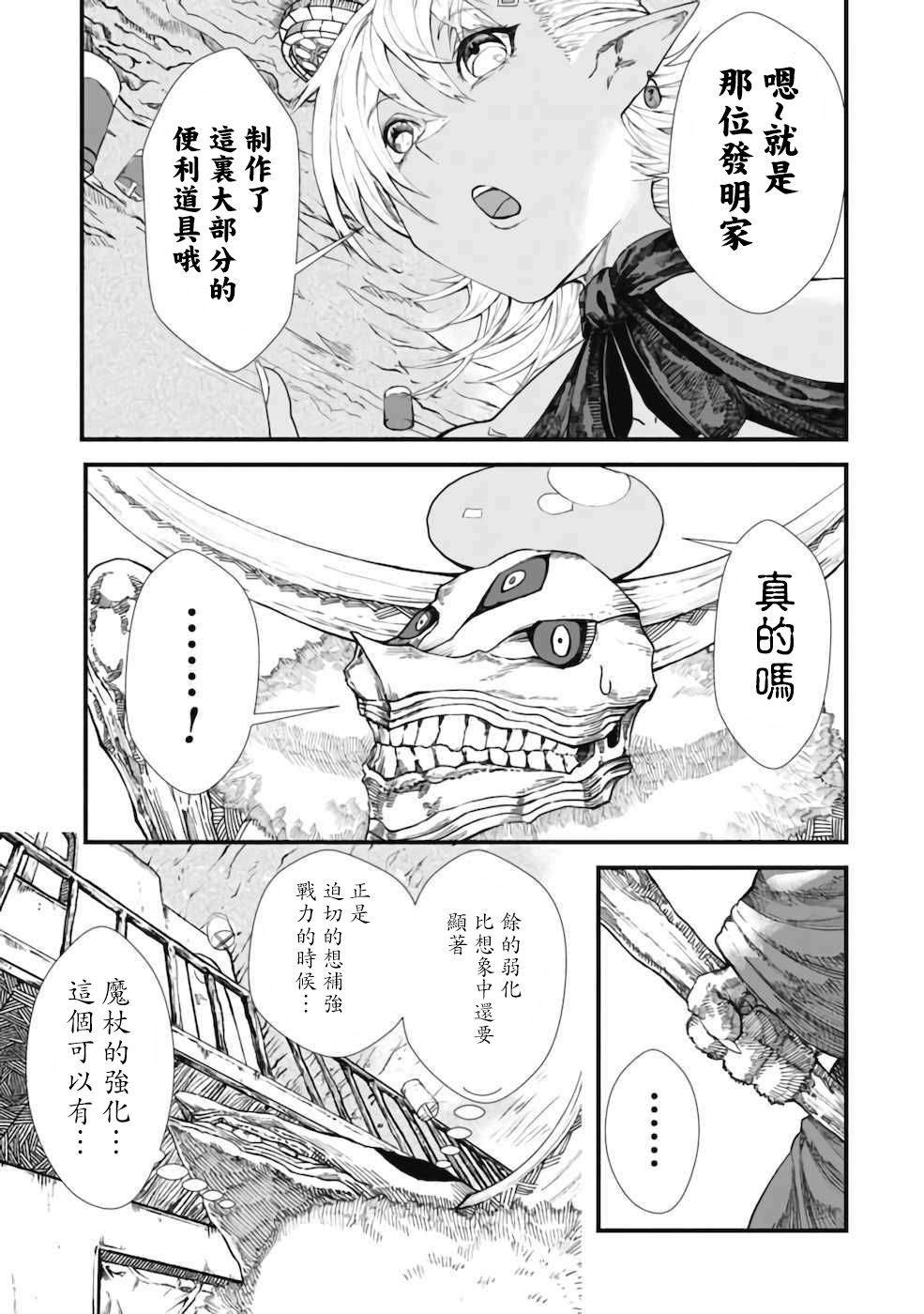 第6话5