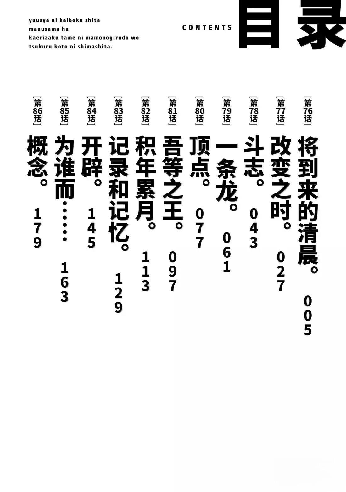 第76话4