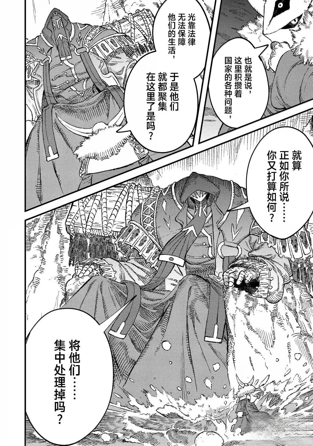 第86话9