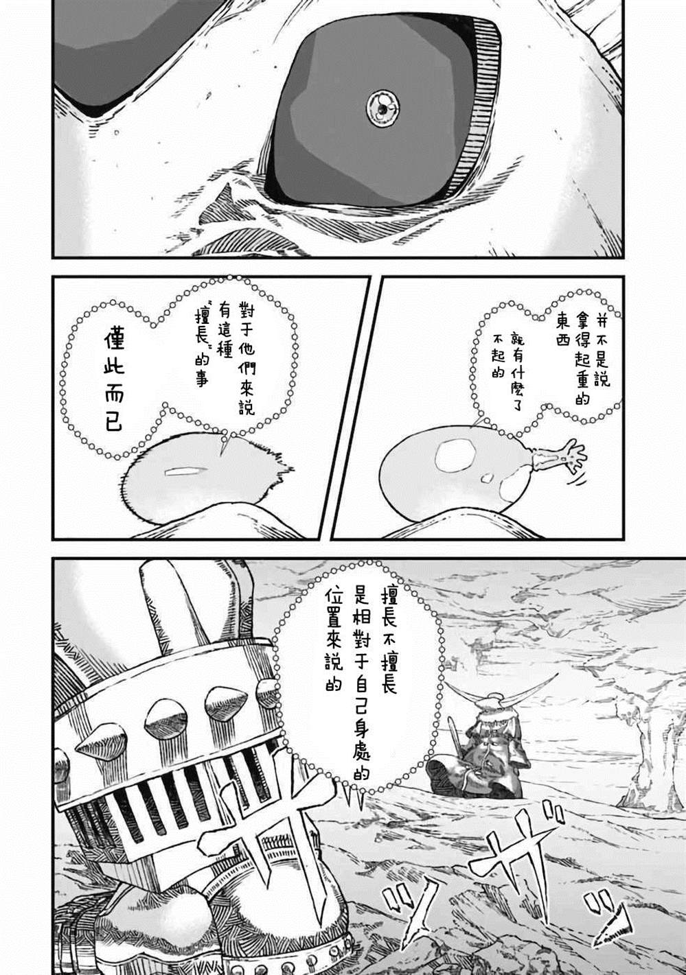 第5话7