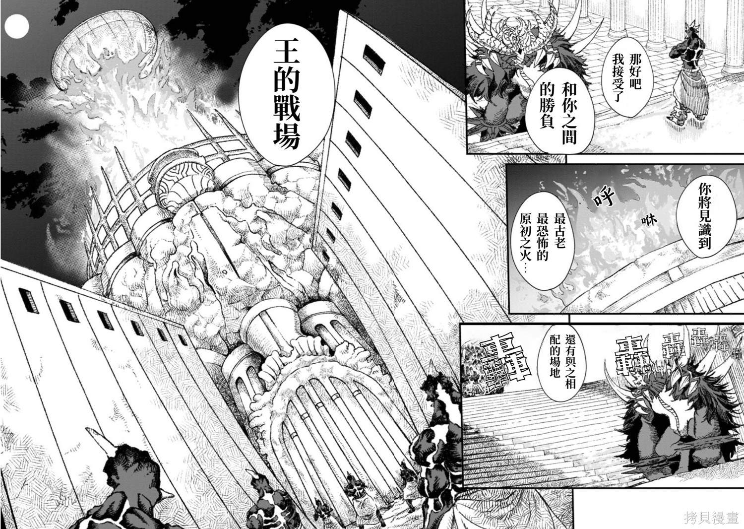 前传19