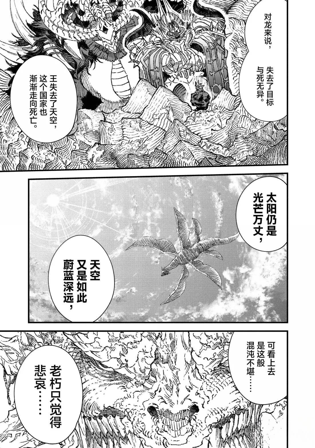 第67话10