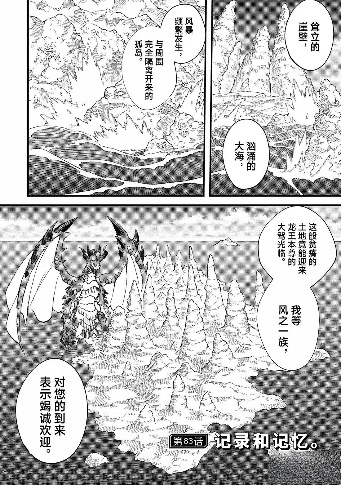 第83话0