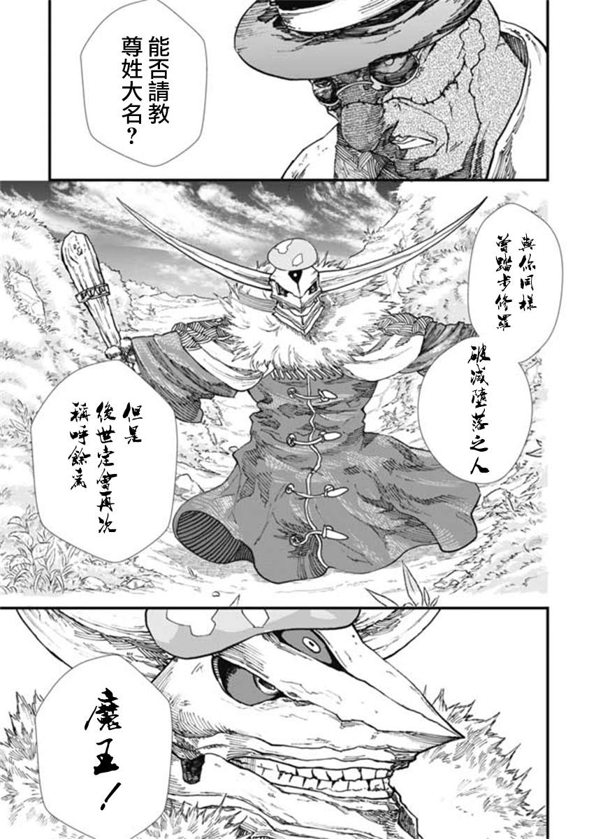 第10话8
