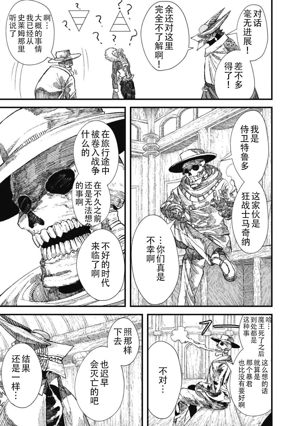 第28话10