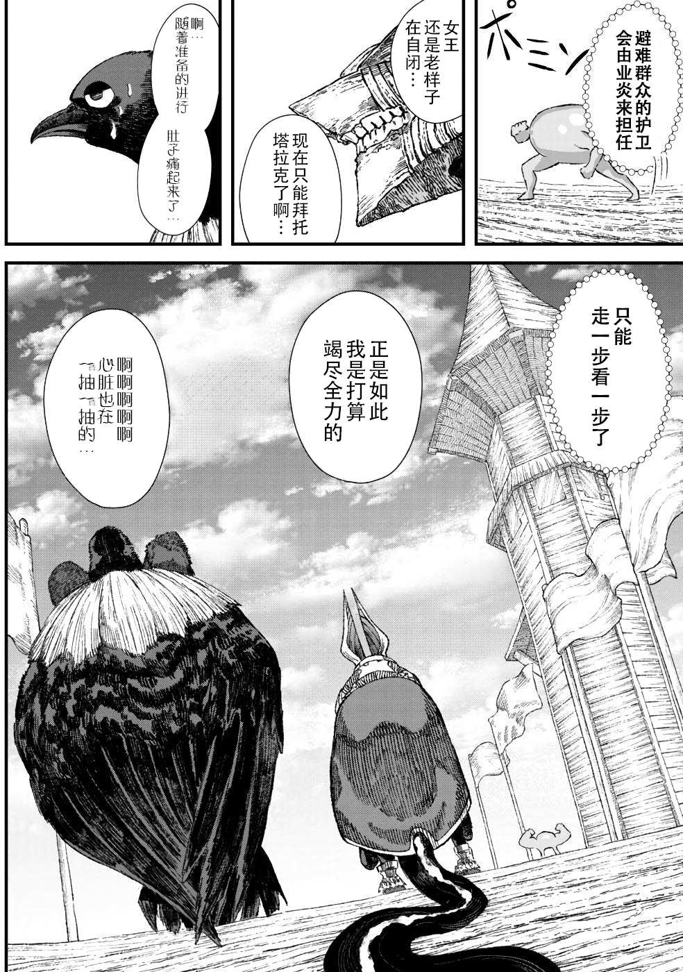 第31话11