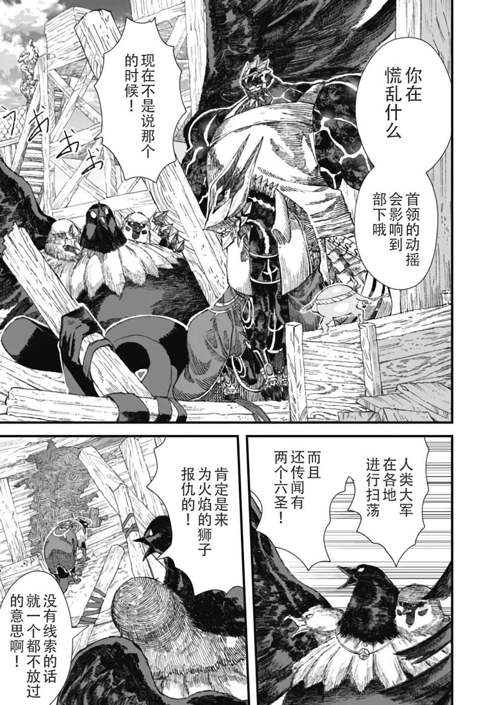 第30话8