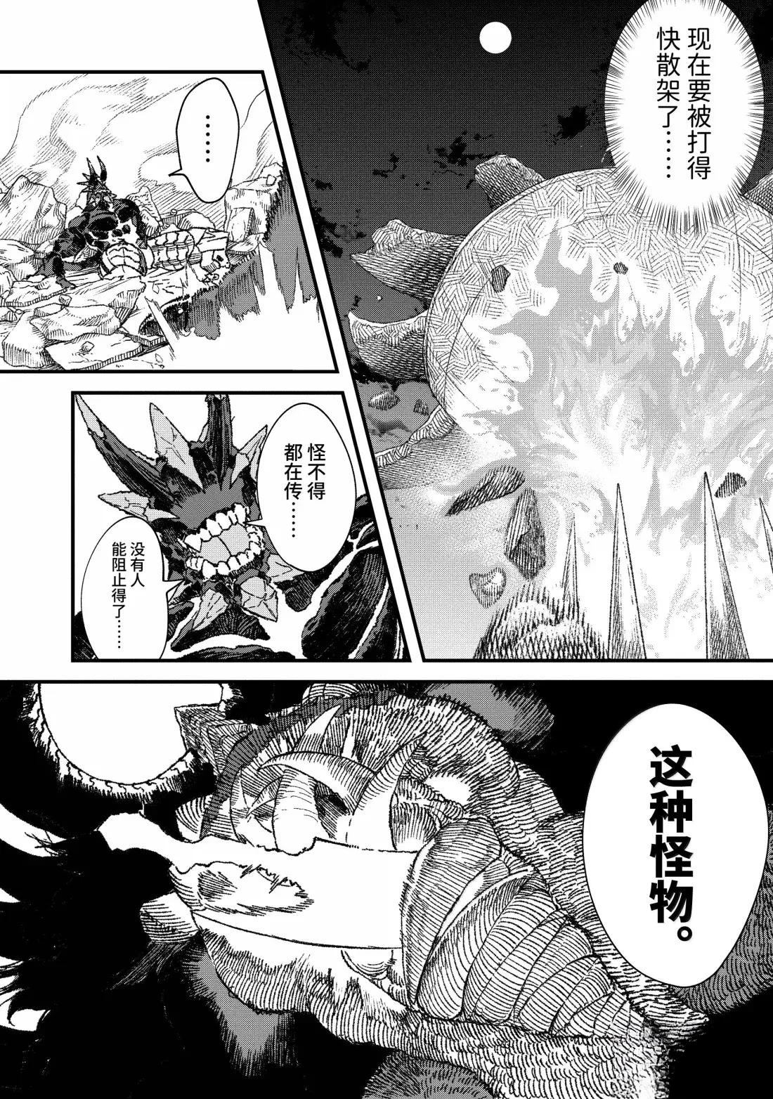 第64话14