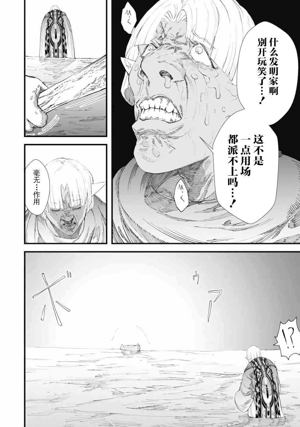 第8话17