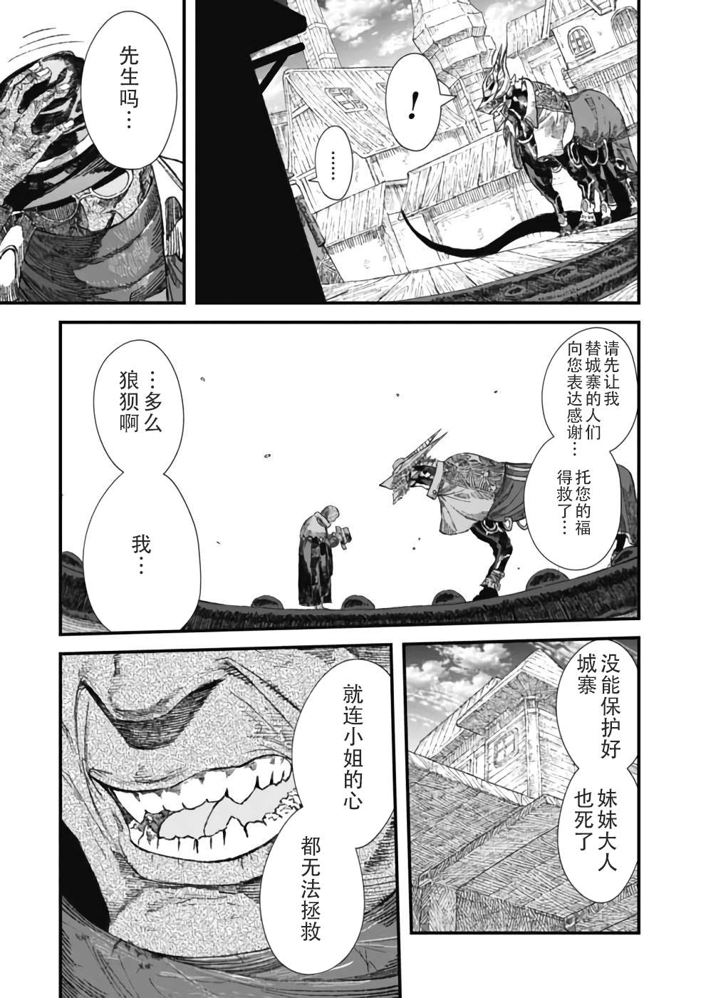 第29话6