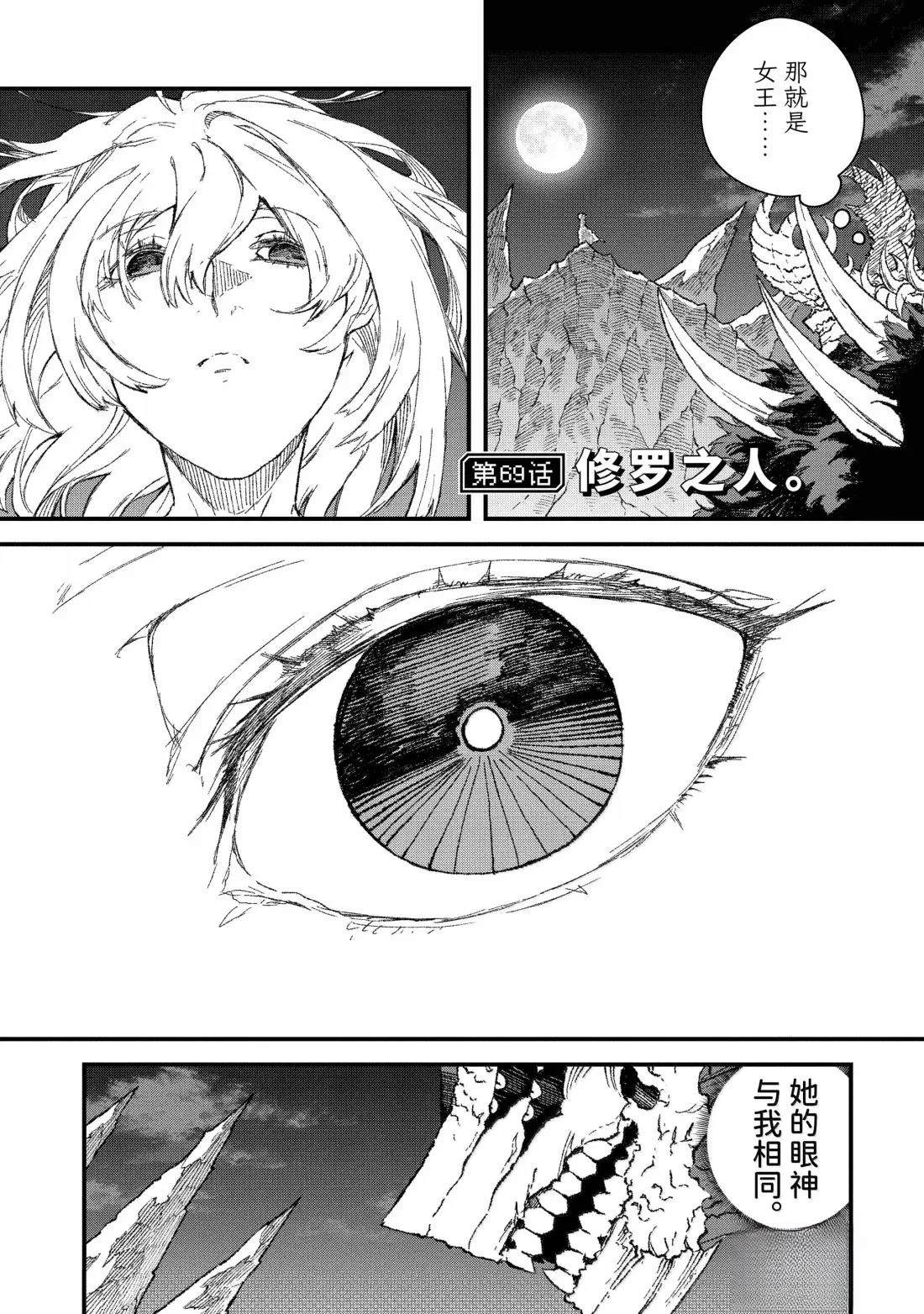 第69话0
