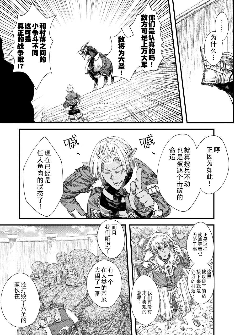 第31话4