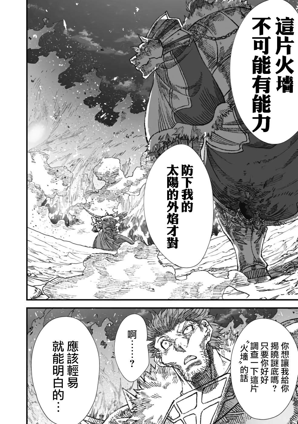 第24话9