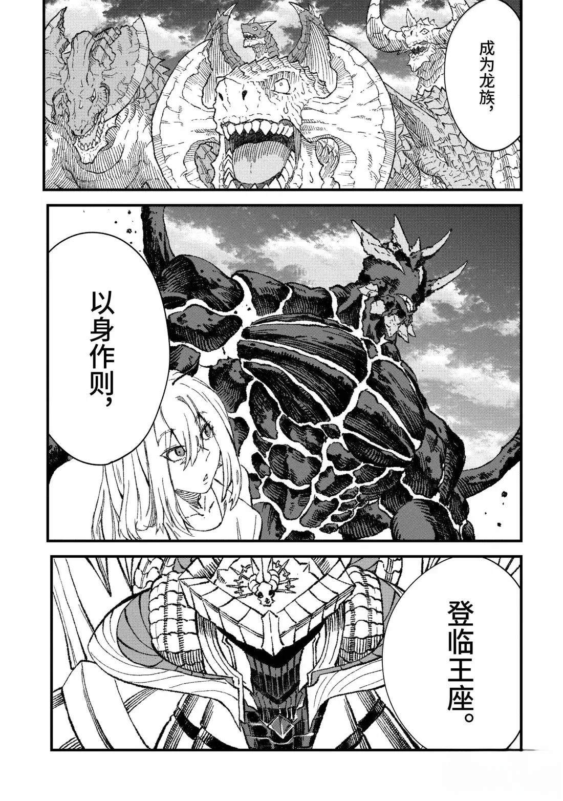 第77话12
