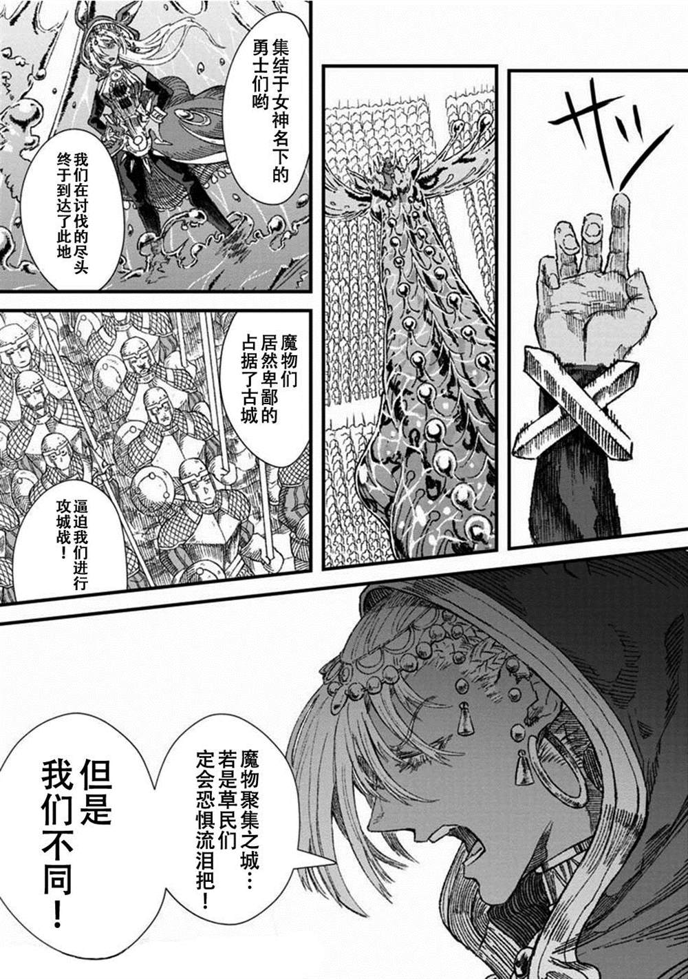 第32话0