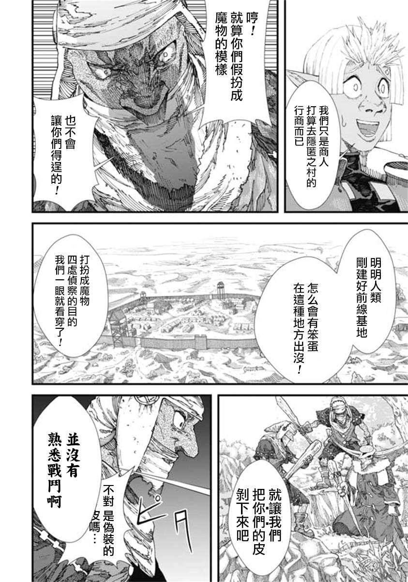 第10话3