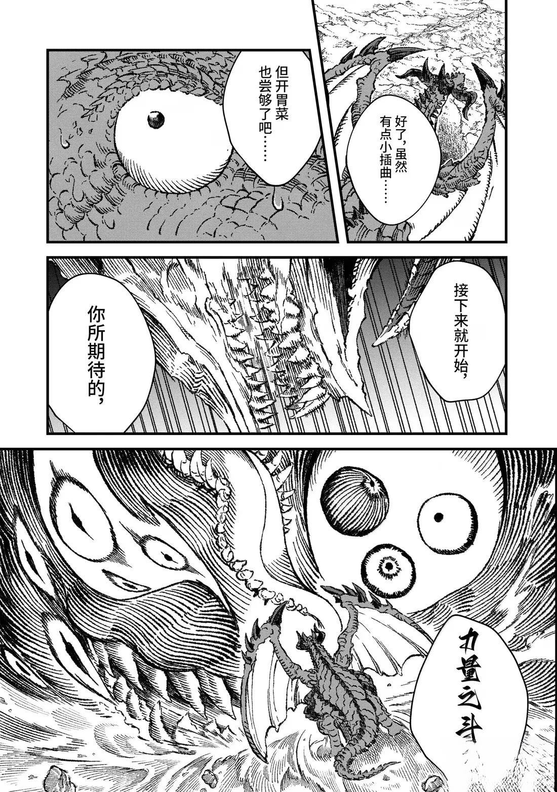 第76话15