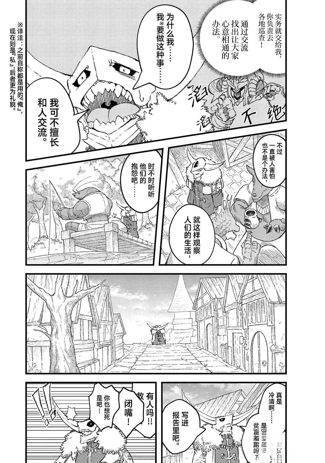 第85话4
