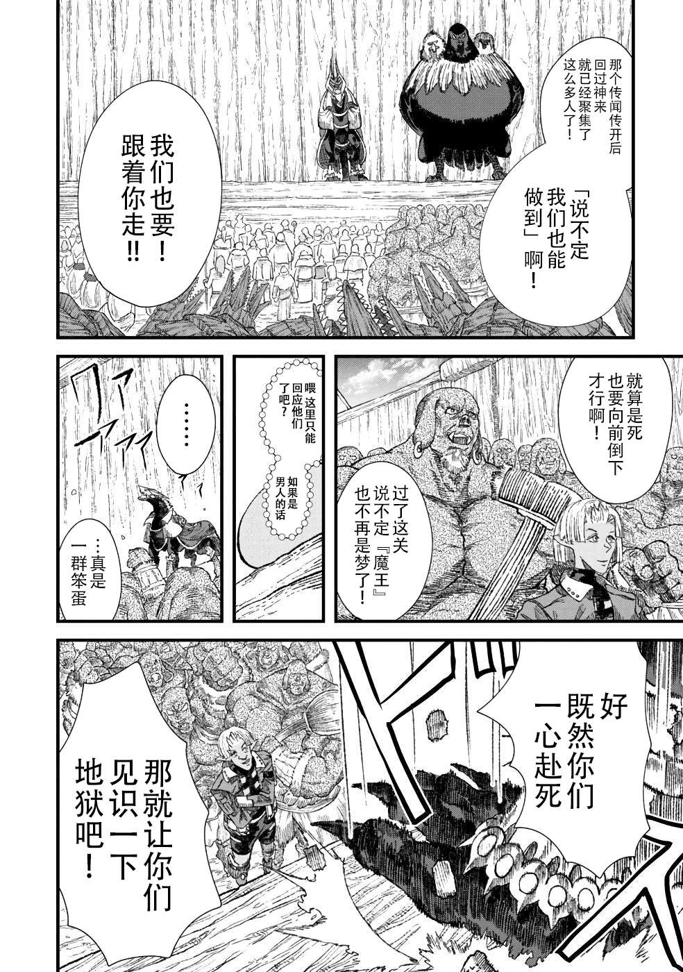 第31话5