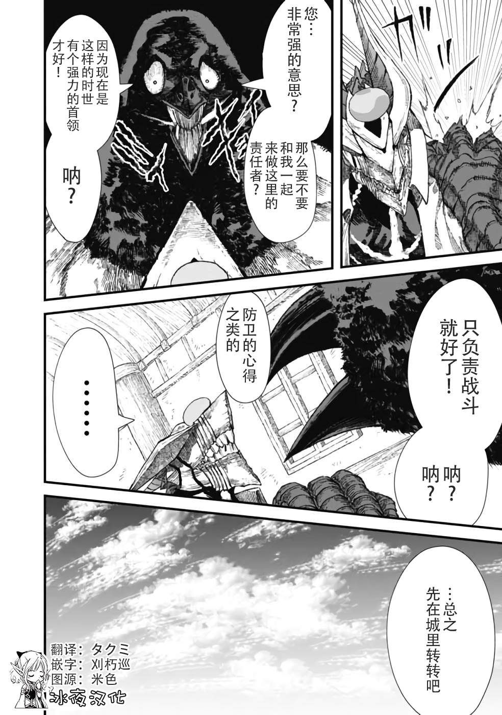 第29话3