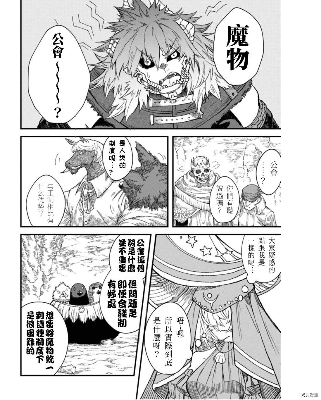 第34话5