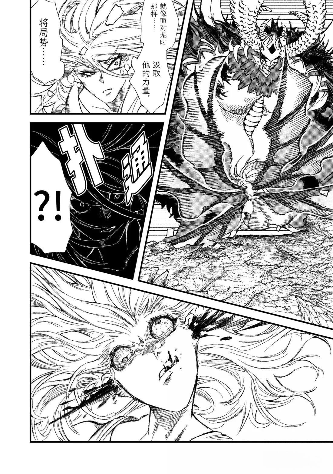 第71话5