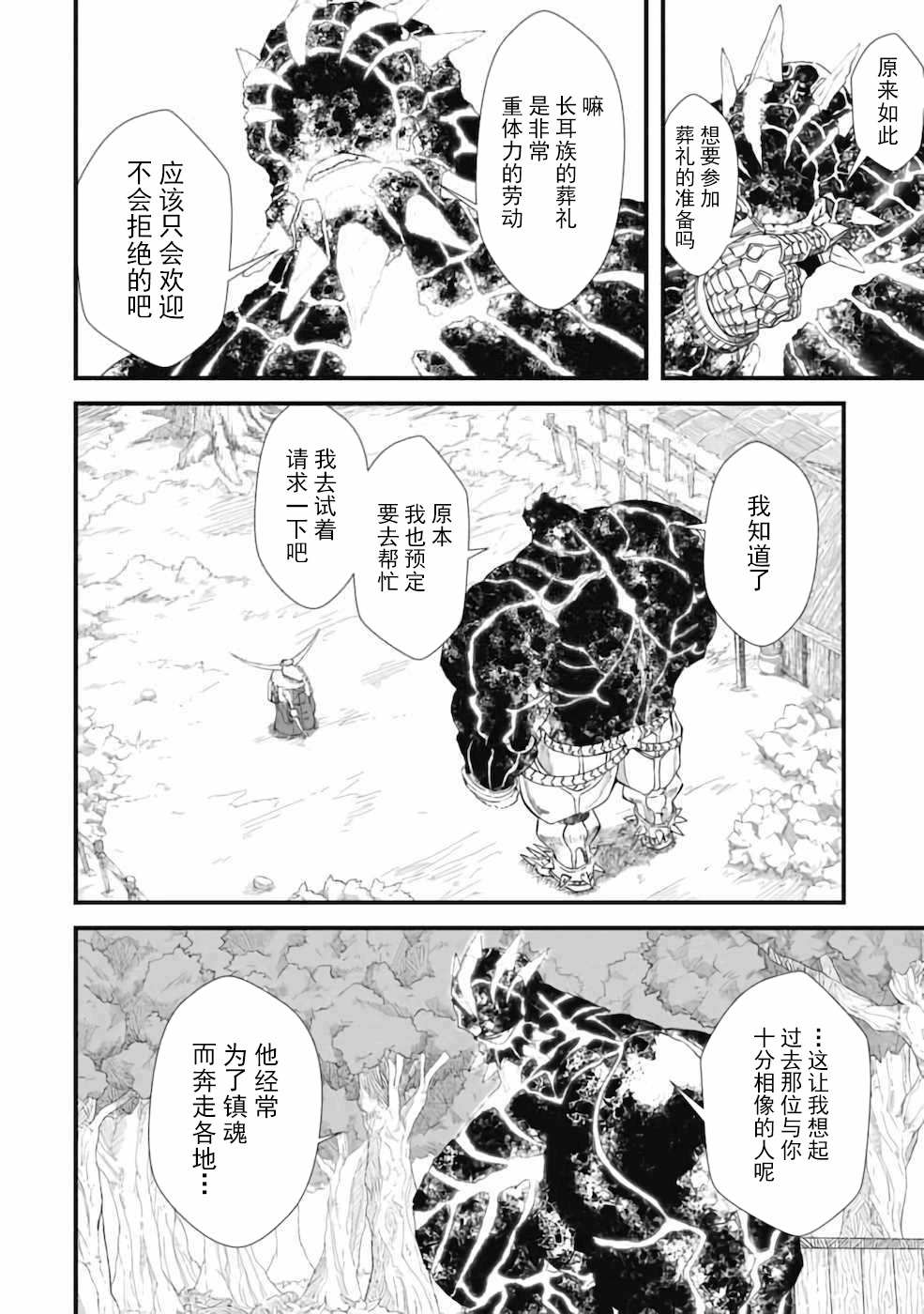 第8话5