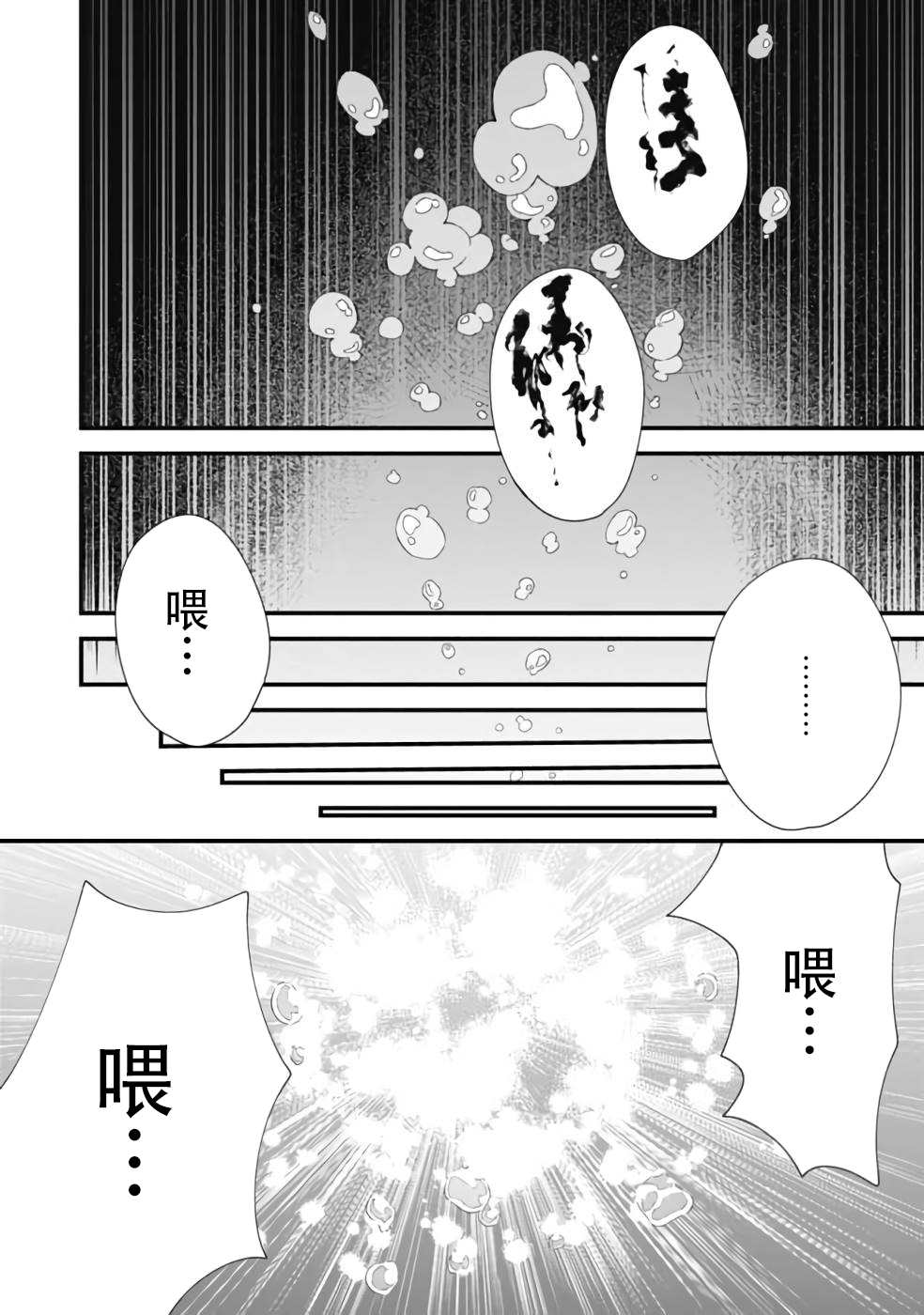 第28话3