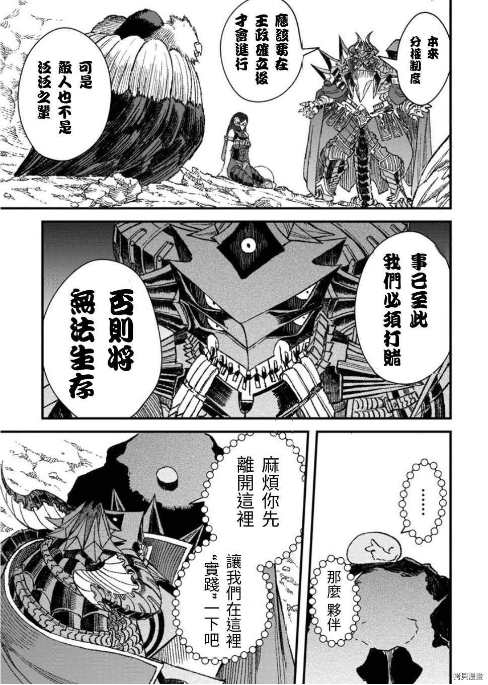 第34话10