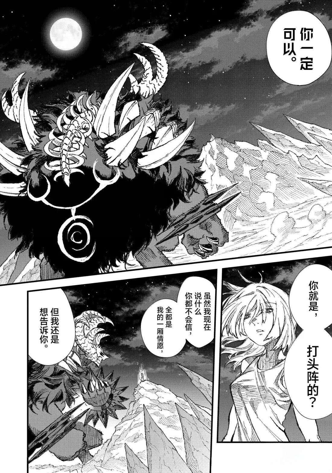 第69话8