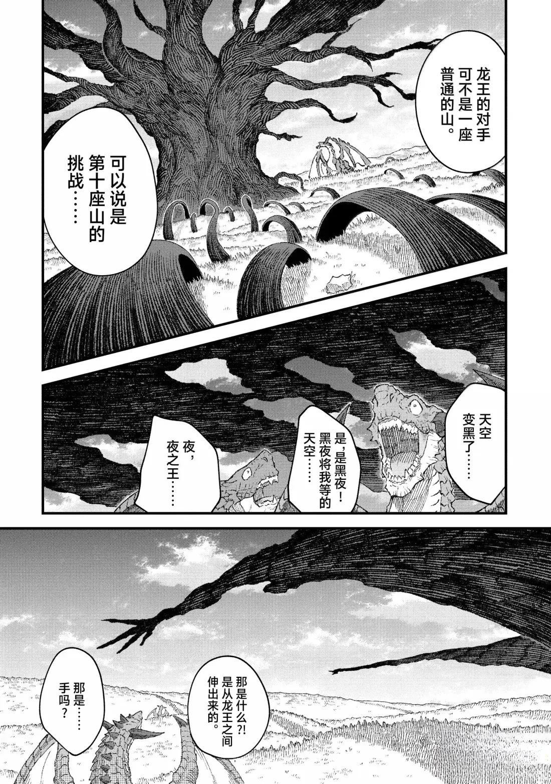 第74话12